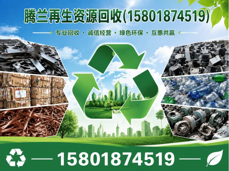徐汇区上门回收废品展示图