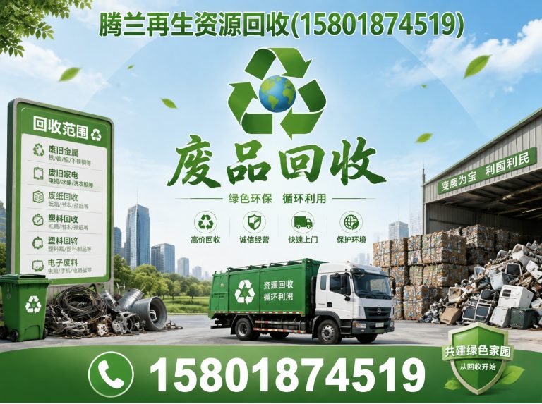 徐汇区江浙沪回收公司展示图